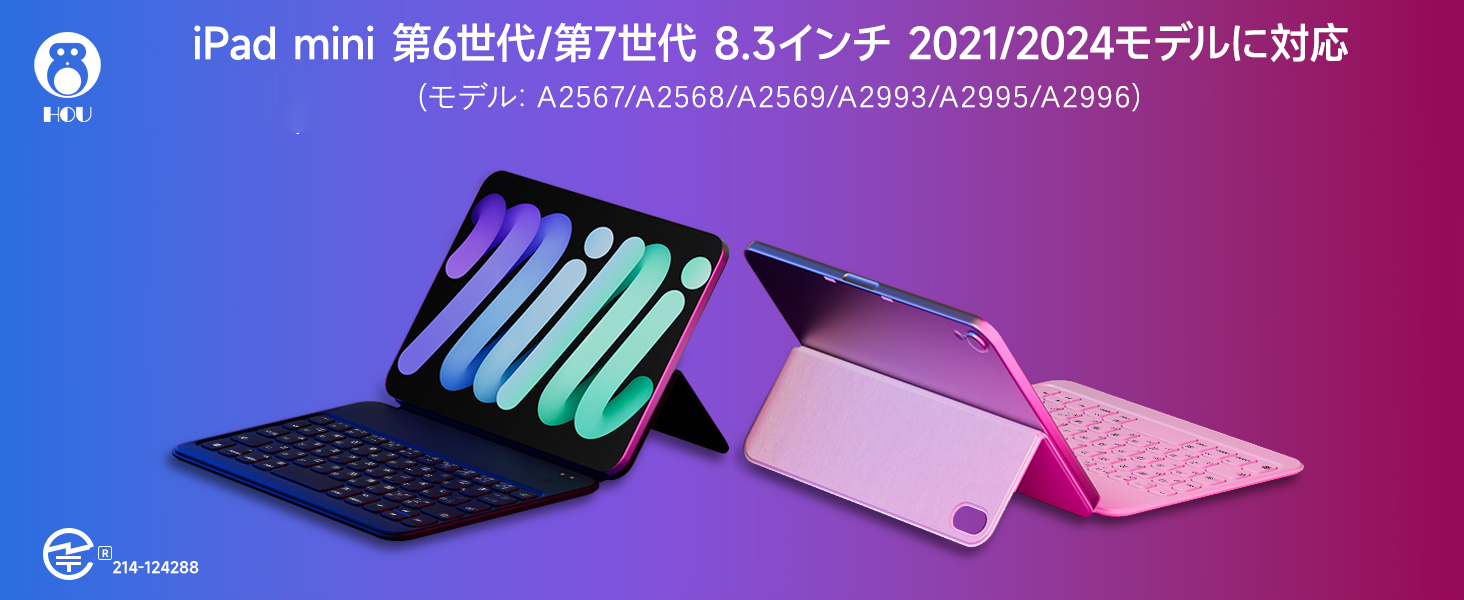 Amazon.co.jp: HOU ipad mini6（8.3インチ）軽薄＆磁気吸着充電式